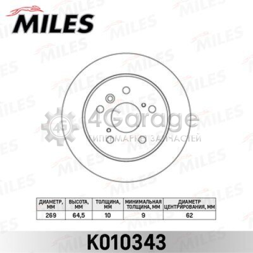 MILES K010343 Тормозной диск