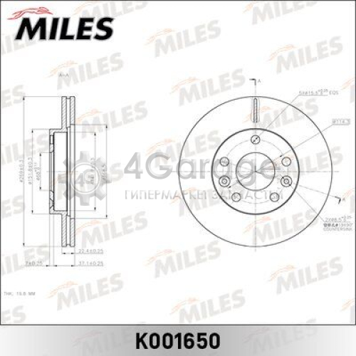 MILES K001650 Тормозной диск