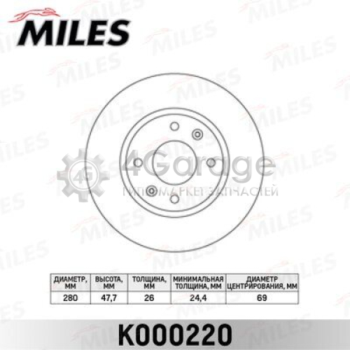 MILES K000220 Тормозной диск