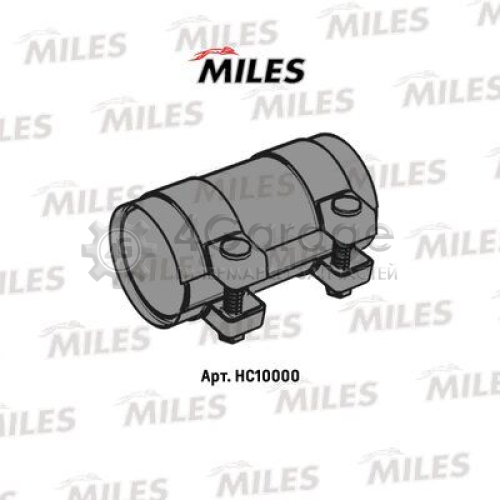 MILES HC10000 Соединительные элементы система выпуска