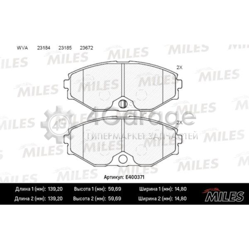 MILES E400371 Комплект тормозных колодок дисковый тормоз