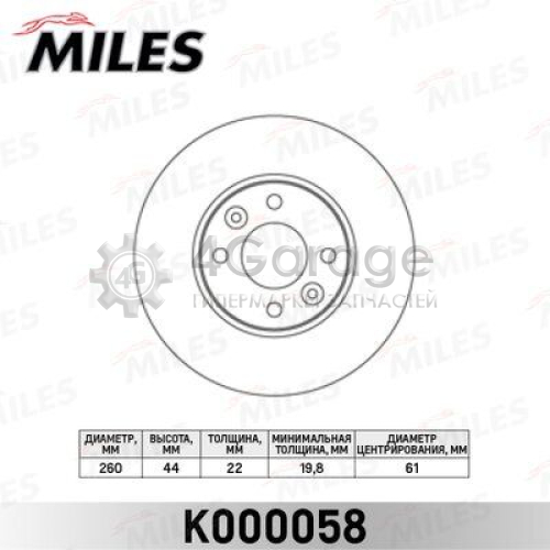 MILES K000058 Тормозной диск