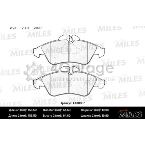 MILES E400067 Комплект тормозных колодок дисковый тормоз