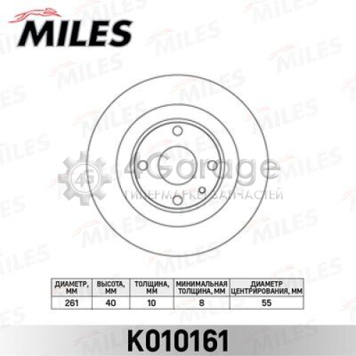 MILES K010161 Тормозной диск