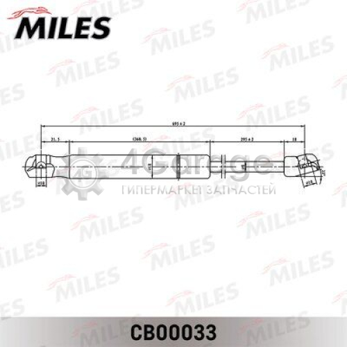 MILES CB00033 Газовая пружина капот