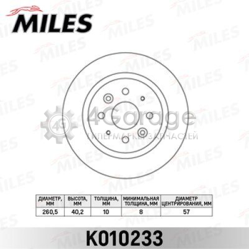 MILES K010233 Тормозной диск