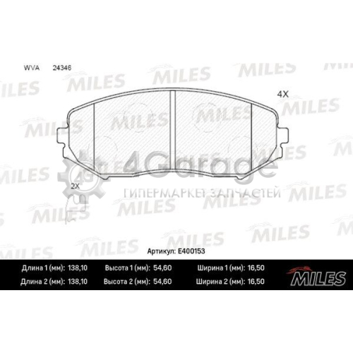 MILES E400153 Комплект тормозных колодок дисковый тормоз