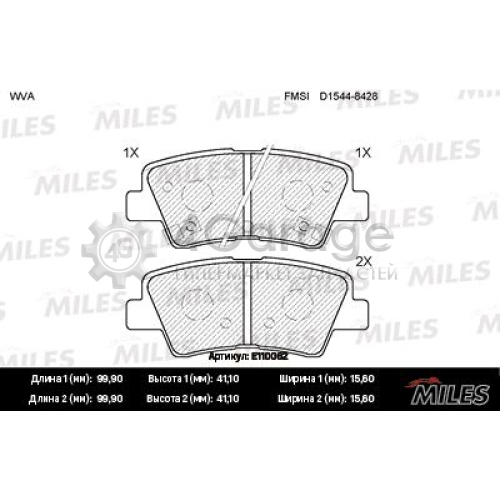 MILES E110062 Комплект тормозных колодок дисковый тормоз