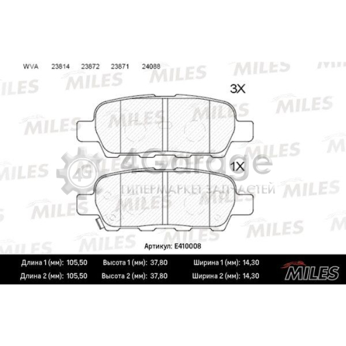 MILES E410008 Комплект тормозных колодок дисковый тормоз