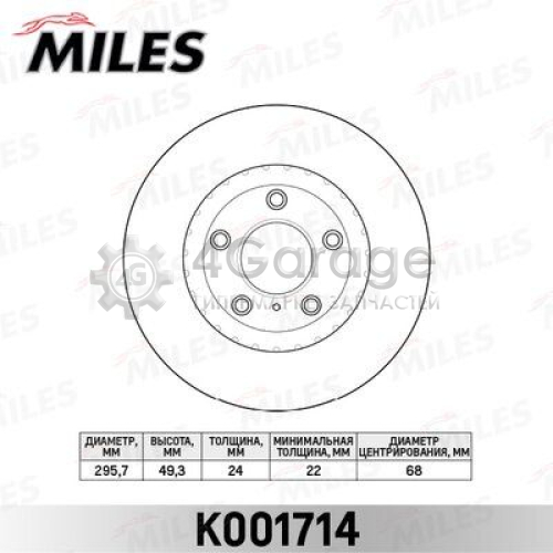 MILES K001714 Тормозной диск