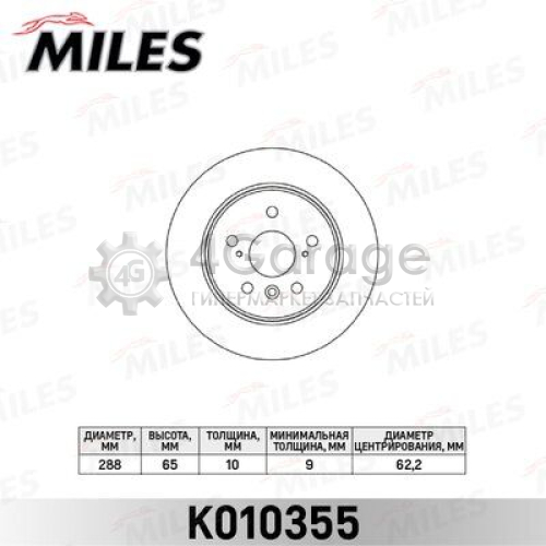 MILES K010355 Тормозной диск