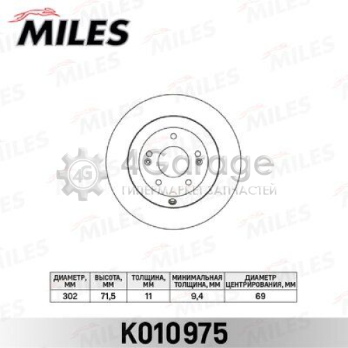 MILES K010975 Тормозной диск