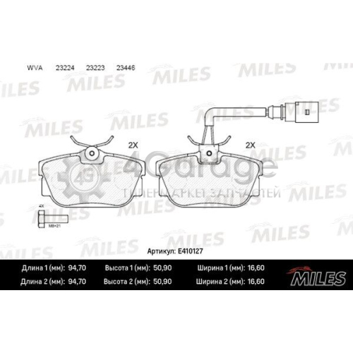 MILES E410127 Комплект тормозных колодок дисковый тормоз