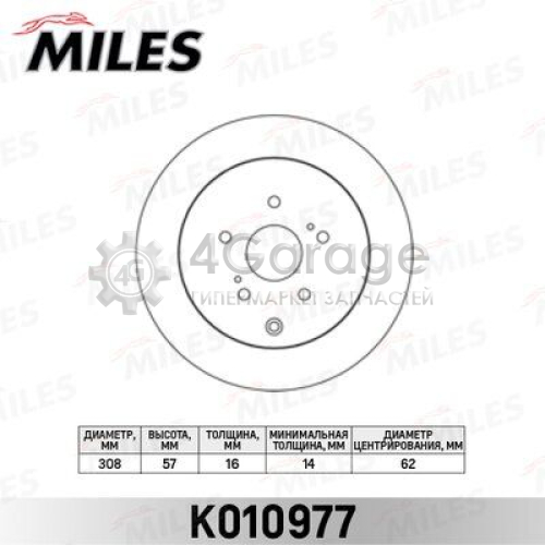 MILES K010977 Тормозной диск