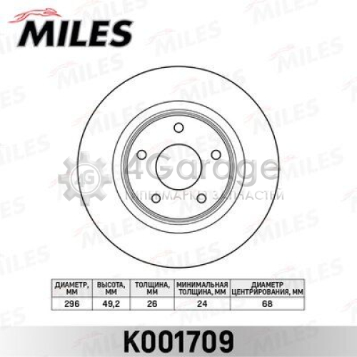 MILES K001709 Тормозной диск