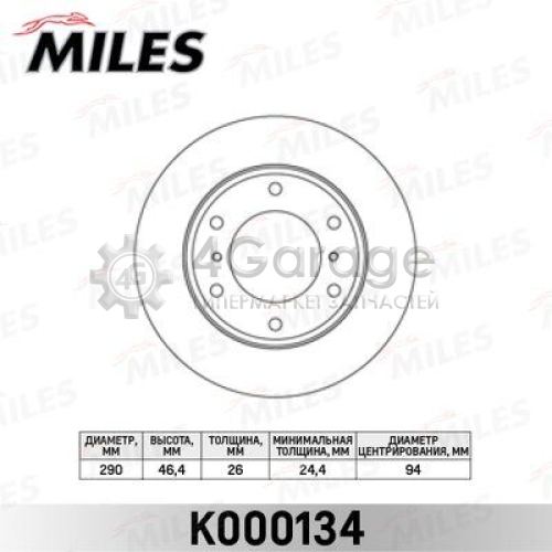 MILES K000134 Тормозной диск