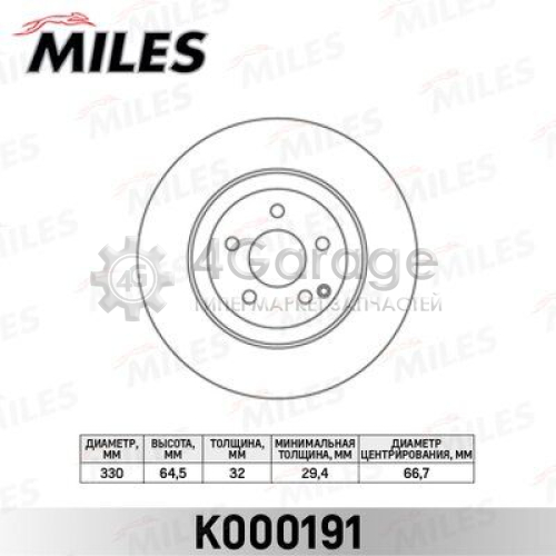 MILES K000191 Тормозной диск