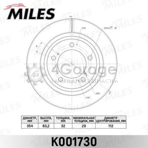 MILES K001730 Тормозной диск