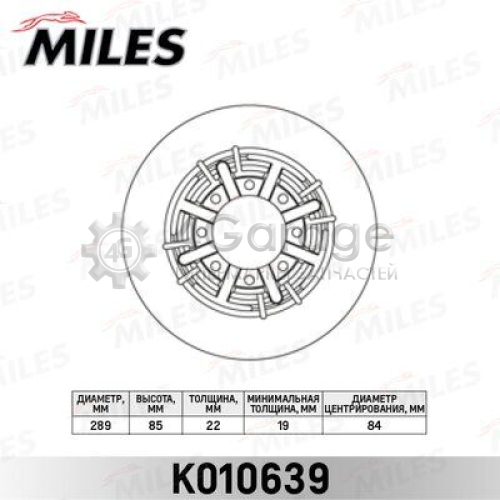 MILES K010639 Тормозной диск