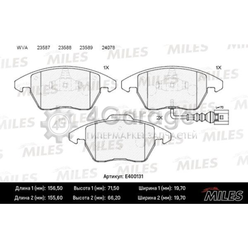 MILES E400131 Комплект тормозных колодок дисковый тормоз