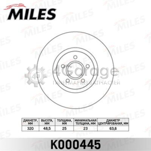 MILES K000445 Тормозной диск