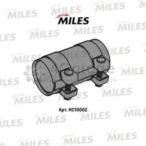 MILES HC10002 Соединительные элементы система выпуска