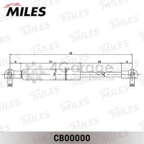 MILES CB00000 Газовая пружина капот