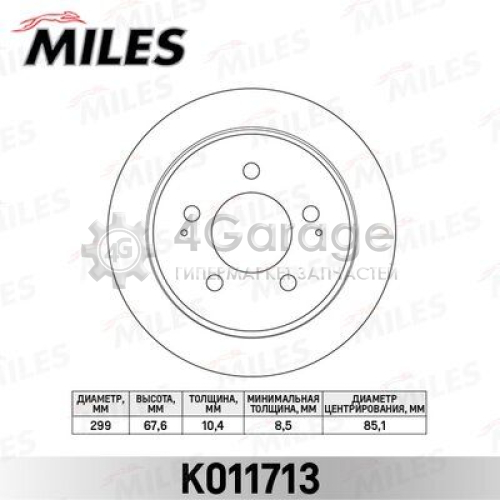 MILES K011713 Тормозной диск