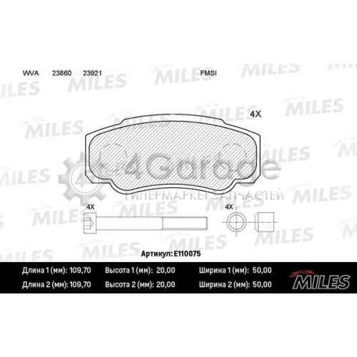 MILES E110075 Комплект тормозных колодок дисковый тормоз