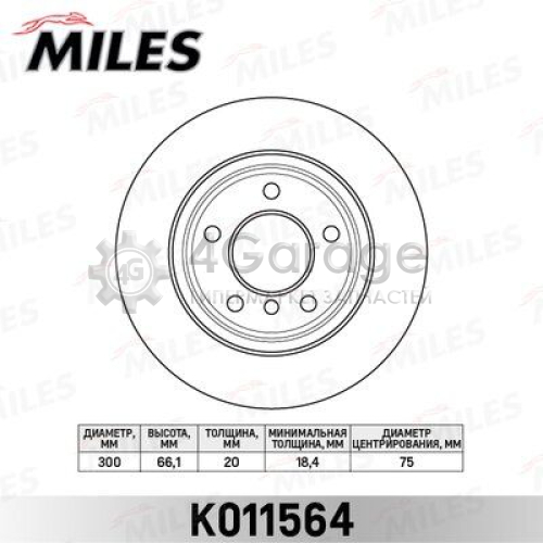 MILES K011564 Тормозной диск