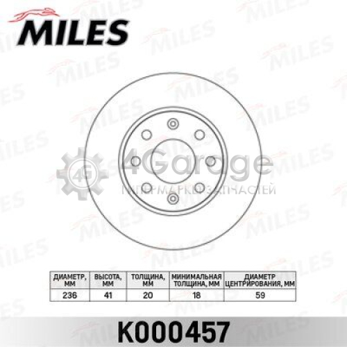 MILES K000457 Тормозной диск