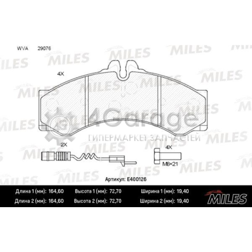 MILES E400126 Комплект тормозных колодок дисковый тормоз