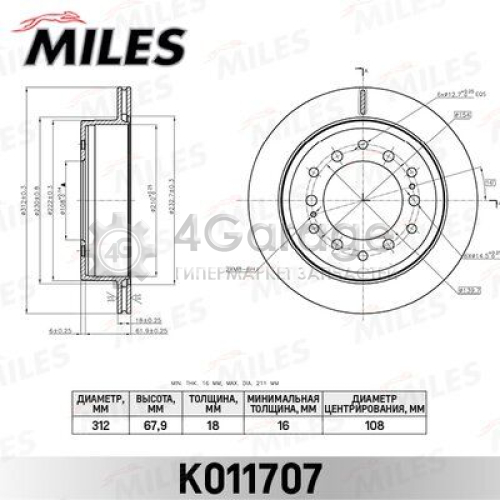 MILES K011707 Тормозной диск