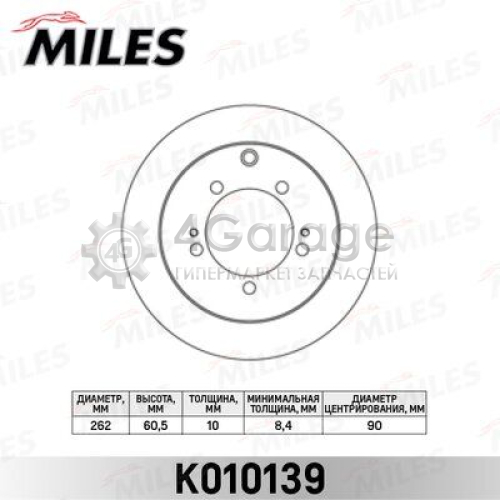 MILES K010139 Тормозной диск