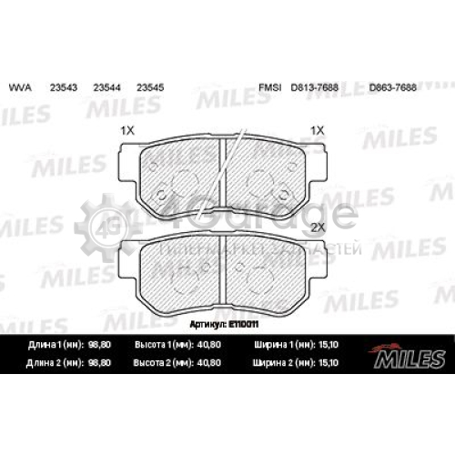 MILES E110011 Комплект тормозных колодок дисковый тормоз