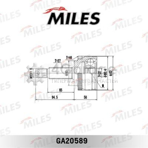 MILES GA20589 Шарнир приводной вал