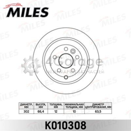 MILES K010308 Тормозной диск