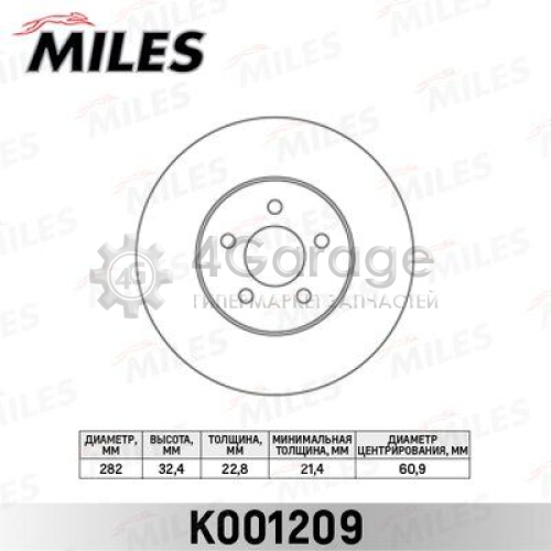 MILES K001209 Тормозной диск