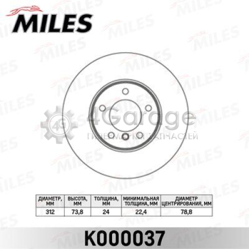 MILES K000037 Тормозной диск