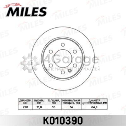 MILES K010390 Тормозной диск