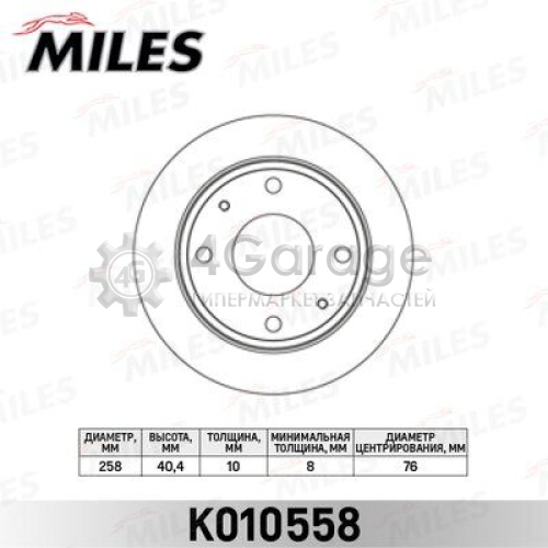 MILES K010558 Тормозной диск