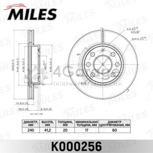 MILES K000256 Тормозной диск