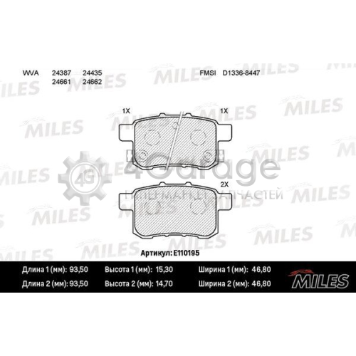 MILES E110195 Комплект тормозных колодок дисковый тормоз