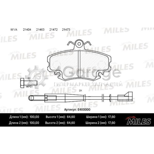 MILES E400000 Комплект тормозных колодок дисковый тормоз