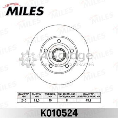 MILES K010524 Тормозной диск