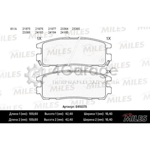 MILES E410375 Комплект тормозных колодок дисковый тормоз