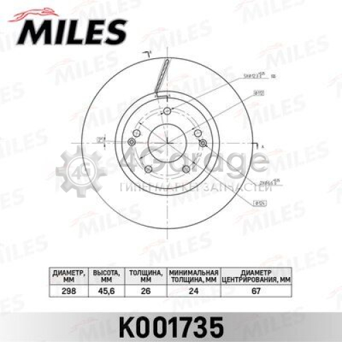 MILES K001735 Тормозной диск