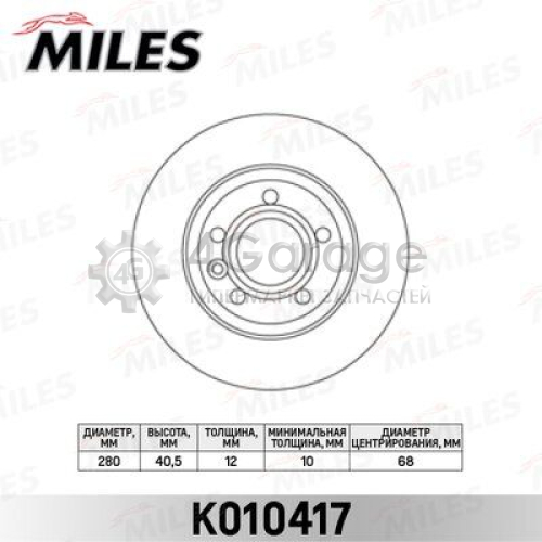 MILES K010417 Тормозной диск