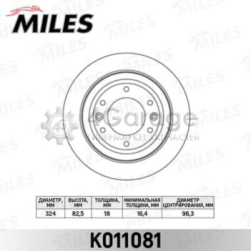 MILES K011081 Тормозной диск