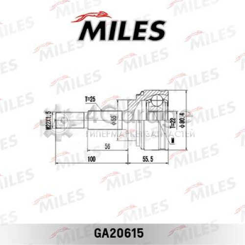 Шарнир приводной вал MILES GA20615 в Нижнем Новгороде